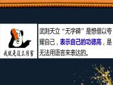 1.2+从“贞观之治”到“开元盛世”++课件+2021-2022学年部编版七年级历史下册