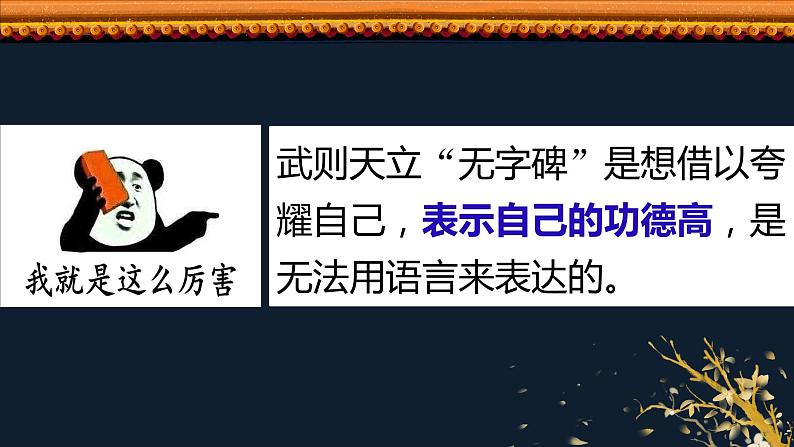 1.2+从“贞观之治”到“开元盛世”++课件+2021-2022学年部编版七年级历史下册第2页