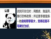 1.2+从“贞观之治”到“开元盛世”++课件+2021-2022学年部编版七年级历史下册