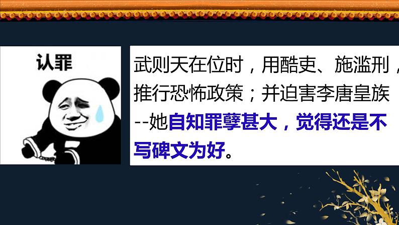 1.2+从“贞观之治”到“开元盛世”++课件+2021-2022学年部编版七年级历史下册03