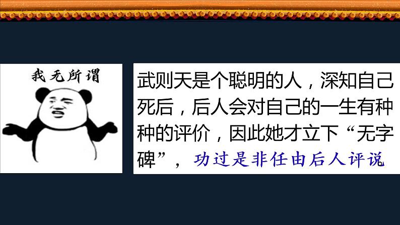 1.2+从“贞观之治”到“开元盛世”++课件+2021-2022学年部编版七年级历史下册04