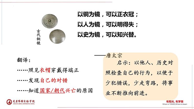 1.2+从“贞观之治”到“开元盛世”+课件+2021-2022学年部编版七年级历史下册第3页