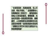 1.3+盛唐气象++课件++2021-2022学年部编版七年级历史下册