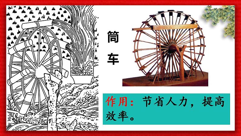 1.3盛唐气象+课件2021-2022学年部编版七年级历史下册第8页