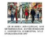 1.4++唐朝的中外文化交流++课件++2021-2022学年部编版七年级历史下册