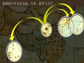 1.4++唐朝的中外文化交流++课件++2021-2022学年部编版七年级历史下册