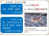 1.4++唐朝的中外文化交流++课件++2021-2022学年部编版七年级历史下册