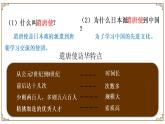 1.4++唐朝的中外文化交流++课件++2021-2022学年部编版七年级历史下册