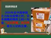 1.4+唐朝的中外文化交流++课件+++2021-2022学年部编版七年级历史下册