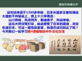 1.4+唐朝的中外文化交流++课件+++2021-2022学年部编版七年级历史下册