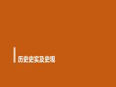 1.4+唐朝的中外文化交流++课件++2021-2022学年部编版七年级历史下册 (1)