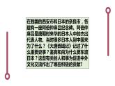 1.4+唐朝的中外文化交流++课件++2021-2022学年部编版七年级历史下册 (1)