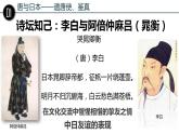 1.4+唐朝的中外文化交流++课件++2021-2022学年部编版七年级历史下册