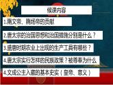 1.4+唐朝的中外文化交流+课件+2021-2022学年部编版七年级历史下册 (1)