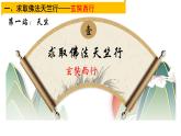 1.4+唐朝的中外文化交流+课件+2021-2022学年部编版七年级历史下册 (1)