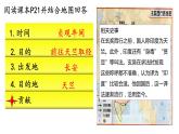 1.4+唐朝的中外文化交流+课件+2021-2022学年部编版七年级历史下册 (1)