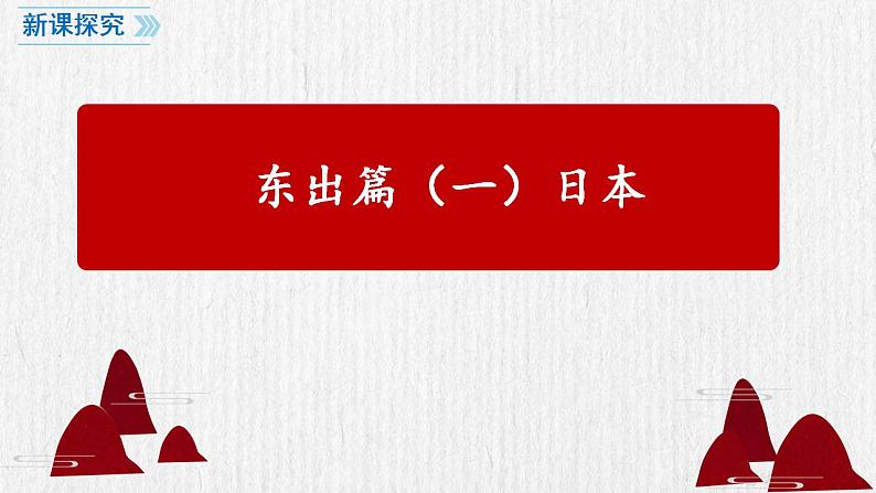 1.4+唐朝的中外文化交流+课件+2021-2022学年部编版七年级历史下册第3页