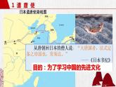 1.4+唐朝的中外文化交流+课件+2021-2022学年部编版七年级历史下册