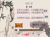 1.5++安史之乱与唐朝衰亡++课件++2021-2022学年部编版七年级历史下册