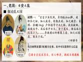 1.5++安史之乱与唐朝衰亡++课件++2021-2022学年部编版七年级历史下册