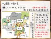 1.5++安史之乱与唐朝衰亡++课件++2021-2022学年部编版七年级历史下册