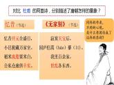 1.5+安史之乱与唐朝衰亡++课件++2021-2022学年部编版七年级历史下册