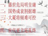1.5+安史之乱与唐朝衰亡++课件++2021-2022学年部编版七年级历史下册