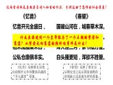 1.5+安史之乱与唐朝衰亡+课件++2021-2022学年部编版七年级历史下册