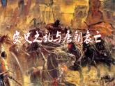 1.5+安史之乱与唐朝衰亡+课件++2021-2022学年部编版七年级历史下册