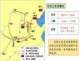1.5+安史之乱与唐朝衰亡+课件++2021-2022学年部编版七年级历史下册