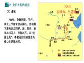 1.5+安史之乱与唐朝衰亡+课件++2021-2022学年部编版七年级历史下册
