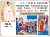 2.6++北宋的政治++课件+2021-2022学年部编版七年级历史下册
