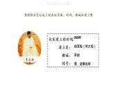 2.6++北宋的政治++课件+2021-2022学年部编版七年级历史下册