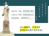 2.6+北宋的政治+--《王安石变法》+微课课件+2021-2022学年部编版七年级历史下册