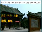 2.6+北宋的政治+--《王安石变法》+微课课件+2021-2022学年部编版七年级历史下册