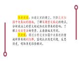 2.6+北宋的政治++课件++2021-2022学年部编版七年级历史下册 (1)