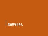 2.6+北宋的政治++课件++2021-2022学年部编版七年级历史下册 (1)