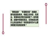 2.6+北宋的政治++课件++2021-2022学年部编版七年级历史下册 (1)