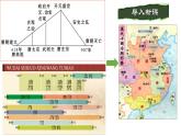 2.6+北宋的政治++课件+2021-2022学年部编版七年级历史下册
