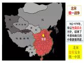 2.6+北宋的政治++课件+2021-2022学年部编版七年级历史下册