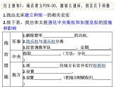 2.6北宋的政治课件2021-2022学年部编版历史七年级下册