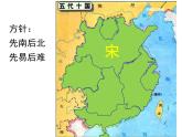 2.6北宋的政治课件2021-2022学年部编版历史七年级下册