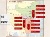 2.7++辽、西夏与北宋的并立++课件++2021-2022学年部编版七年级历史下册
