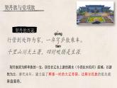 2.7++辽、西夏与北宋的并立++课件++2021-2022学年部编版七年级历史下册