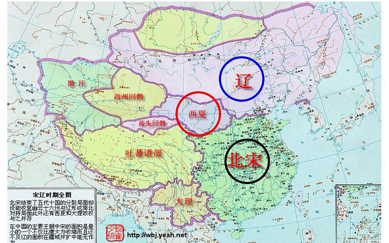 2.7++辽、西夏与北宋的并立++课件+2021-2022学年部编版七年级历史下册第1页