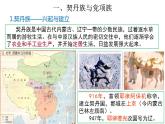 2.7++辽、西夏与北宋的并立++课件+2021-2022学年部编版七年级历史下册