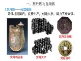 2.7++辽、西夏与北宋的并立++课件+2021-2022学年部编版七年级历史下册