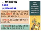 2.7++辽、西夏与北宋的并立+课件++2021-2022学年部编版七年级历史下册
