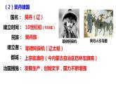 2.7++辽、西夏与北宋的并立+课件++2021-2022学年部编版七年级历史下册