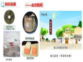 2.7++辽、西夏与北宋的并立+课件++2021-2022学年部编版七年级历史下册